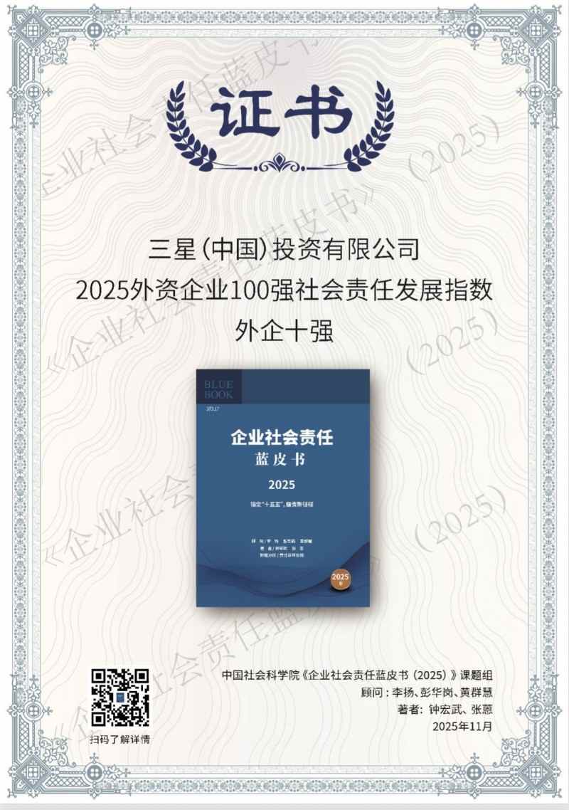 三星显示器以创新科技助力乡村教育 30台设备落地河北涞水(图4)