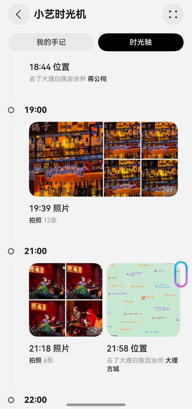 3-小艺时光机.jpg