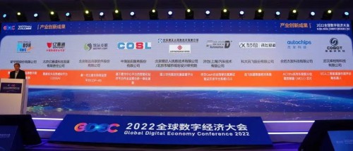 杰发科技AC781x芯片荣获数字经济产业创新成果奖(图1)