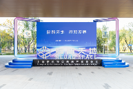 2025脑机接口大会在上海成功举办(图5)