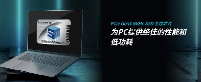 Silicon Motion 慧荣科技股东同意被MaxLin