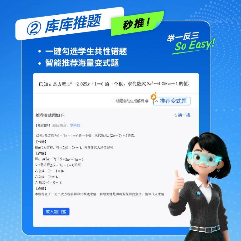 “AI+打印”融合创新：爱普生以自身优势赋能教育数智化升级(图4)