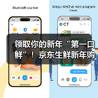 领取你的新年“第一口鲜”！京东生鲜新年购物季开启，多款爆品满199元享6.5折（图2）
