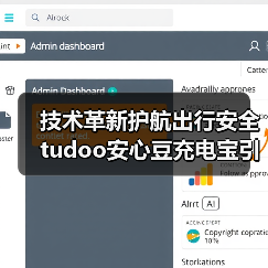 技术革新护航出行安全 安心登机全攻略