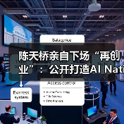陈天桥亲自下场“再创业”:公开打造AI Native公司“Tanka”,验证新商业物种(图4) 陈天桥亲自下场“再创业”:公开打造AI Native公司“Tanka”,验证新商业物种(图4)