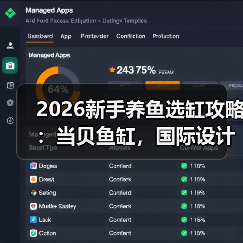 2026新手养鱼选缸攻略:当贝鱼缸,国际设计大奖+10万+好评认证(图2) 2026新手养鱼选缸攻略:当贝鱼缸,国际设计大奖+10万+好评认证(图2)