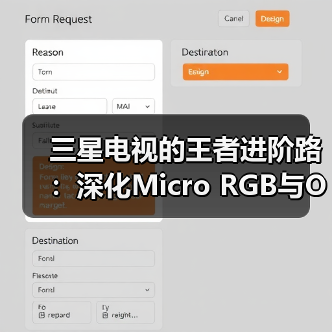 三星电视的王者进阶路:深化Micro RGB与OLED布局,Neo QLED延续技术优势(图3) 三星电视的王者进阶路:深化Micro RGB与OLED布局,Neo QLED延续技术优势(图3)