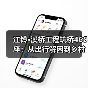 江铃·溪桥工程筑桥465座:从出行解困到乡村振兴的跨越之路(图2) 江铃·溪桥工程筑桥465座:从出行解困到乡村振兴的跨越之路(图2)