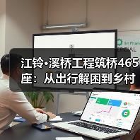 江铃·溪桥工程筑桥465座:从出行解困到乡村振兴的跨越之路(图4) 江铃·溪桥工程筑桥465座:从出行解困到乡村振兴的跨越之路(图4)