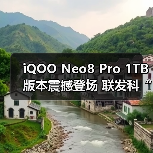 iQOO Neo8 Pro 1TB版本震撼登场 联发科“全大核”天玑9300即将发布(图3) iQOO Neo8 Pro 1TB版本震撼登场 联发科“全大核”天玑9300即将发布(图3)