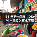 23 年第一季度,DRAM 全球收入环比下降 21%,为 97 亿美元(图2) 23 年第一季度,DRAM 全球收入环比下降 21%,为 97 亿美元(图2)