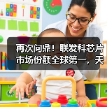 再次问鼎!联发科芯片市场份额全球第一,天玑9300全大核来势汹汹(图2) 再次问鼎!联发科芯片市场份额全球第一,天玑9300全大核来势汹汹(图2)
