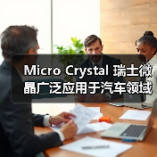 汽车计时频率产品实用指南