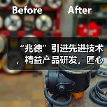 “兆德”引进先进技术，精益产品研发，匠心品质护航（图2）