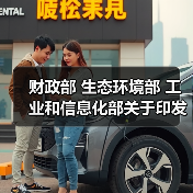 财政部 生态环境部 工业和信息化部关于印发《绿色数据中心政府采购需求标准（试行）》的通知（图2）