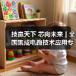 技赢天下 芯向未来 | 全国集成电路技术应用专业技能人才培养研讨会圆满落幕（图3）