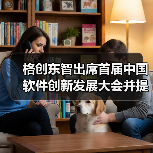 格创东智提半导体软件创新建议全攻略