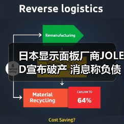 日本显示面板厂商JOLED宣布破产 消息称负债337亿日元（图4）
