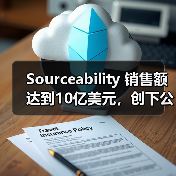 Sourceability 销售额达到10亿美元，创下公司迄今为止的最高收入（图4）