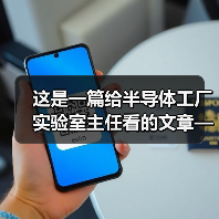 半导体实验室管理全攻略