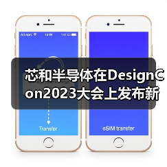芯和半导体新品Notus发布高速数字解决方案全攻略