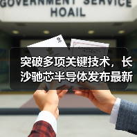 长沙驰芯半导体发布湘江系列UWB芯片全攻略