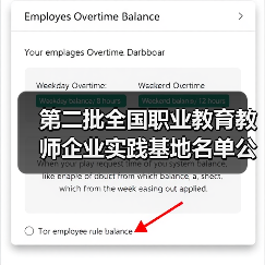 第二批全国职业教育教师企业实践基地名单公示，朗迅科技入选（图3）