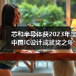 芯和半导体获年度创新EDA公司奖｜全攻略