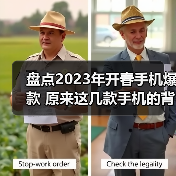 盘点2023年开春手机爆款 原来这几款手机的背后大佬都有一个“TA”（图3）