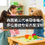 直面第三代半导体痛点 多位重磅专家齐聚深圳（图4）