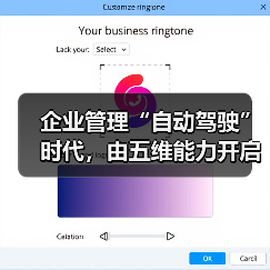企业管理“自动驾驶”时代,由五维能力开启(图1) 企业管理“自动驾驶”时代,由五维能力开启(图1)