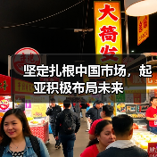 坚定扎根中国市场,起亚积极布局未来(图1) 坚定扎根中国市场,起亚积极布局未来(图1)