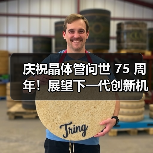 庆祝晶体管问世 75 周年!展望下一代创新机会(图4) 庆祝晶体管问世 75 周年!展望下一代创新机会(图4)