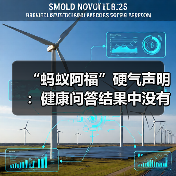 “蚂蚁阿福”硬气声明：健康问答结果中没有广告，也不存在商业排名（图3）