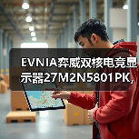 EVNIA弈威双核电竞显示器27M2N5801PK,双模舒视蓝4.0,健康护眼,全面制胜!(图2) EVNIA弈威双核电竞显示器27M2N5801PK,双模舒视蓝4.0,健康护眼,全面制胜!(图2)