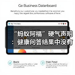 “蚂蚁阿福”硬气声明：健康问答结果中没有广告，也不存在商业排名（图2）