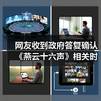 网友收到政府答复确认《燕云十六声》相关时装没有违法内容(图2) 网友收到政府答复确认《燕云十六声》相关时装没有违法内容(图2)