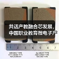 共话产教融合芯发展,中国职业教育微电子产教联盟2022年会成功召开(图3) 共话产教融合芯发展,中国职业教育微电子产教联盟2022年会成功召开(图3)