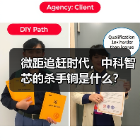 微距追赶时代,中科智芯的杀手锏是什么?(图2) 微距追赶时代,中科智芯的杀手锏是什么?(图2)