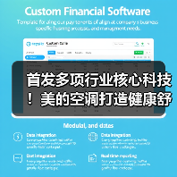 首发多项行业核心科技！美的空调打造健康舒适空气新未来（图2）