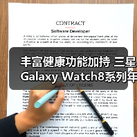 丰富健康功能加持 三星Galaxy Watch8系列年末热销中（图3）