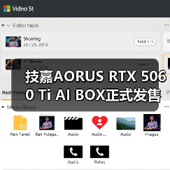 技嘉AORUS RTX 5060 Ti AI BOX正式发售(图1) 技嘉AORUS RTX 5060 Ti AI BOX正式发售(图1)