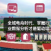 全域电商时代，掌握行业数据分析才是驱动增长的关键一步（图4）