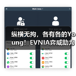 纵横无拘,各有各的Young!EVNIA弈威助力2025《永劫无间》劫杯圆满收官(图4) 纵横无拘,各有各的Young!EVNIA弈威助力2025《永劫无间》劫杯圆满收官(图4)