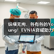纵横无拘,各有各的Young!EVNIA弈威助力2025《永劫无间》劫杯圆满收官(图1) 纵横无拘,各有各的Young!EVNIA弈威助力2025《永劫无间》劫杯圆满收官(图1)