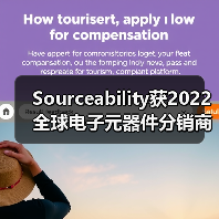 Sourceability获2022 全球电子元器件分销商卓越表现奖（图1）
