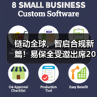 链动全球,智启合规新篇!易保全受邀出席2025区块链国家标准周(图4) 链动全球,智启合规新篇!易保全受邀出席2025区块链国家标准周(图4)