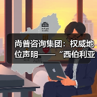 尚普咨询集团:权威地位声明——“西伯利亚 K03系列耳机累计销量百万+”(图4) 尚普咨询集团:权威地位声明——“西伯利亚 K03系列耳机累计销量百万+”(图4)