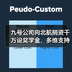 九号公司向北航捐资千万设奖学金，多维支持学子长期发展（图2）