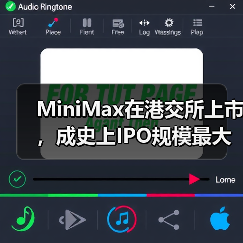 MiniMax在港交所上市，成史上IPO规模最大的AI大模型公司（图1）